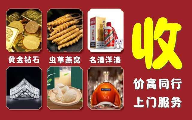 兰州回收烟酒