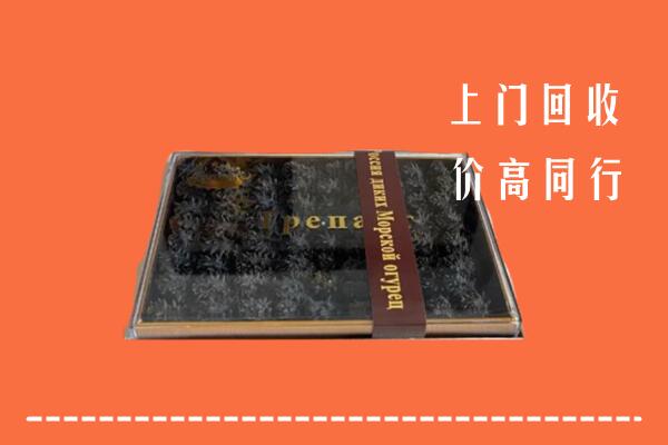 兰州回收礼盒海参