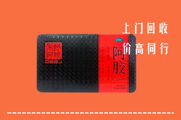 兰州回收阿胶