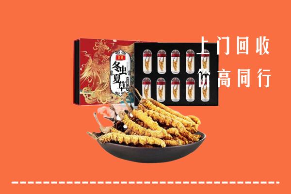 兰州回收虫草